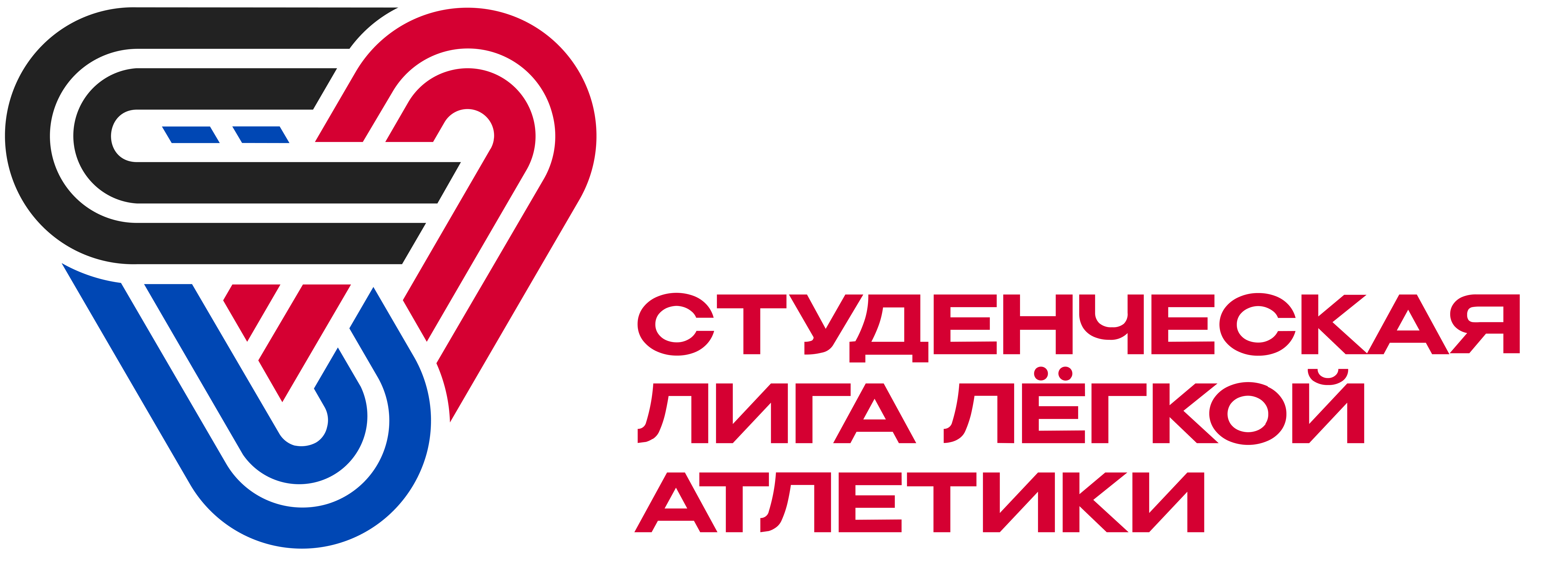 Логотип Студенческой лиги легкой атлетики